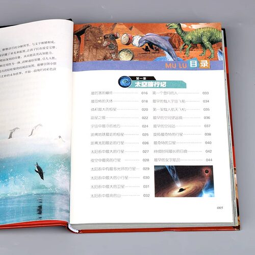 世界之最大全集正版彩图注音版精装硬壳少儿科普百科全书儿童科普读物中国世界未解之谜无障碍阅读小学生一二三年级课外阅读书籍 - 图1