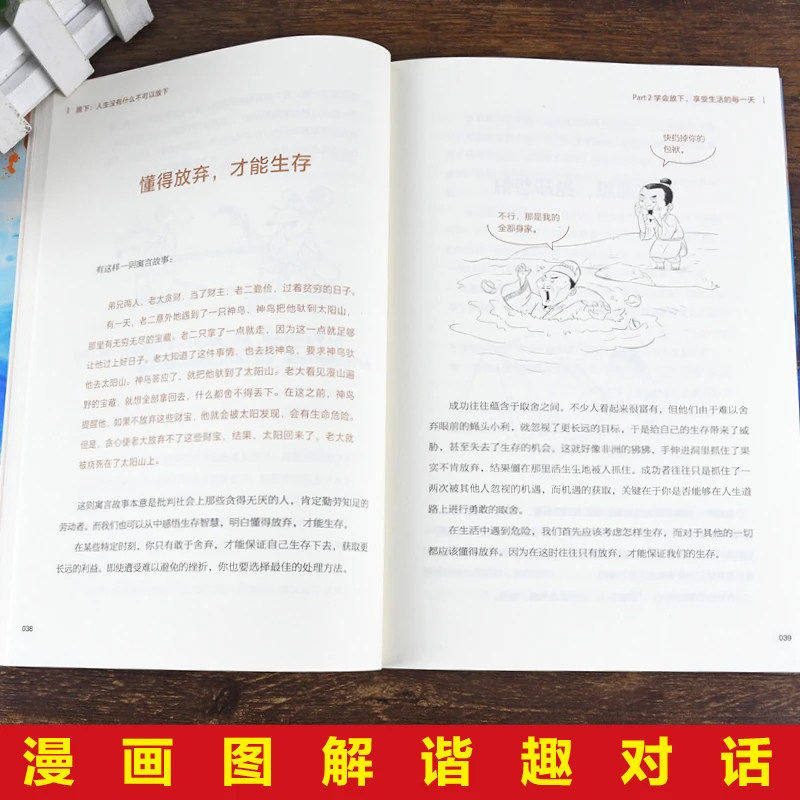 放下人生没有什么不可以放下正版学会断舍离放下心中的纷扰不计较外物的得失 拒绝精神内耗远离焦虑情绪 心灵修养励志畅销书排行榜,淘宝优惠券,粉丝福利购,淘宝优惠卷