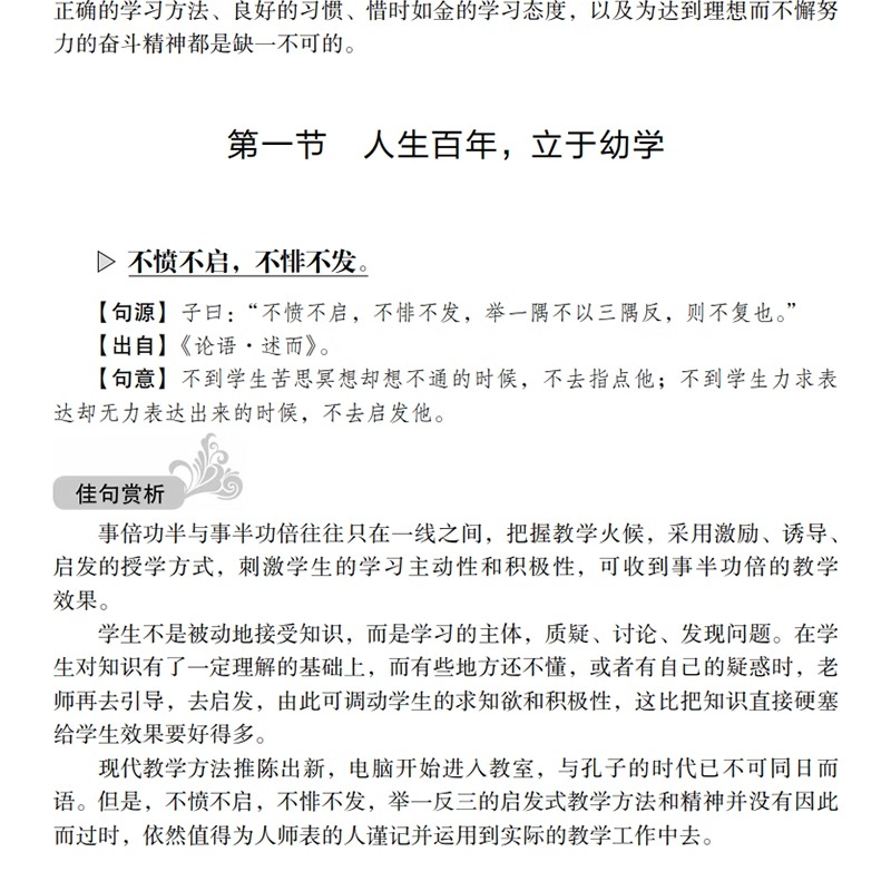 句解人生古典名句中的生命智慧正版原著 中国古代经史子集中的名言警句 使人智慧令人振奋启人心智的人生智慧哲学畅销书籍排行榜 - 图1