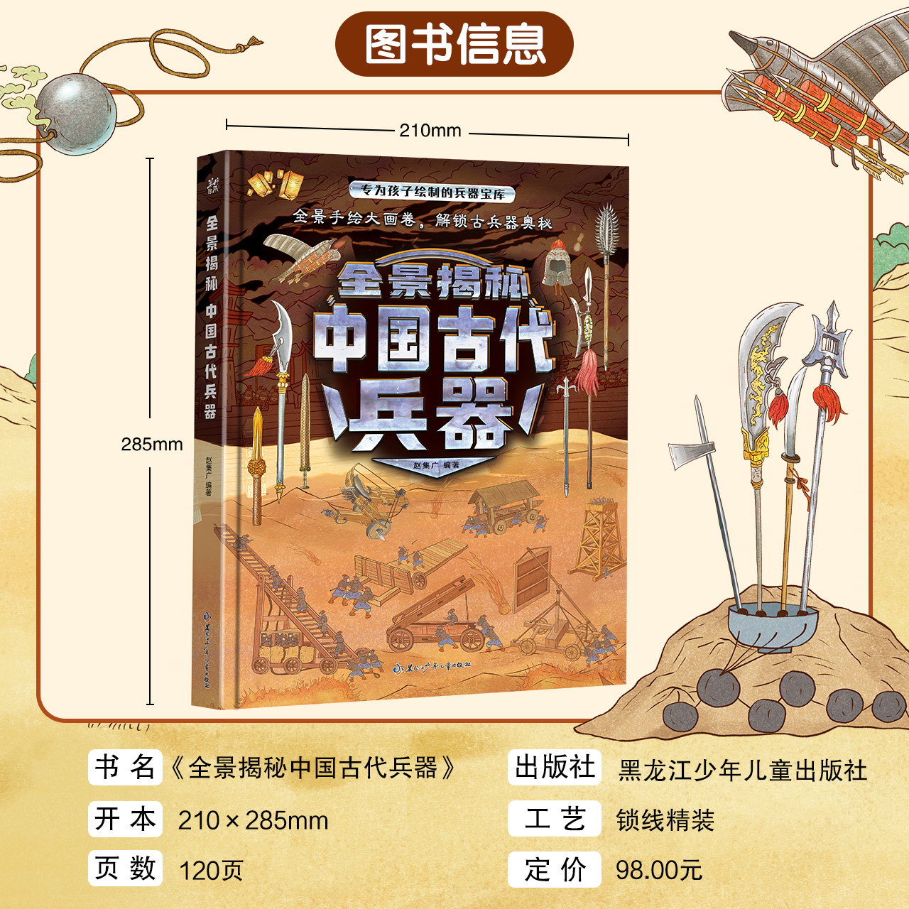 图2
