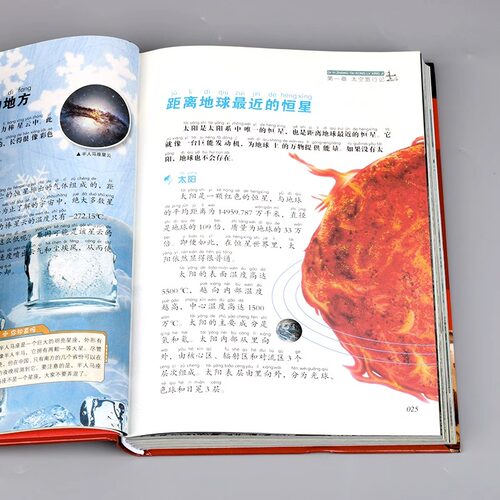 世界之最大全集正版彩图注音版精装硬壳少儿科普百科全书儿童科普读物中国世界未解之谜无障碍阅读小学生一二三年级课外阅读书籍 - 图3