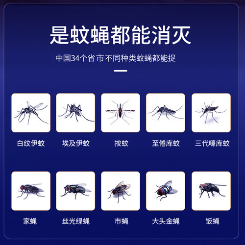 灭蚊灯粘捕式灭蝇灯商用食堂餐厅饭店用家用挂墙灭蚊虫灭苍蝇神器 - 图3