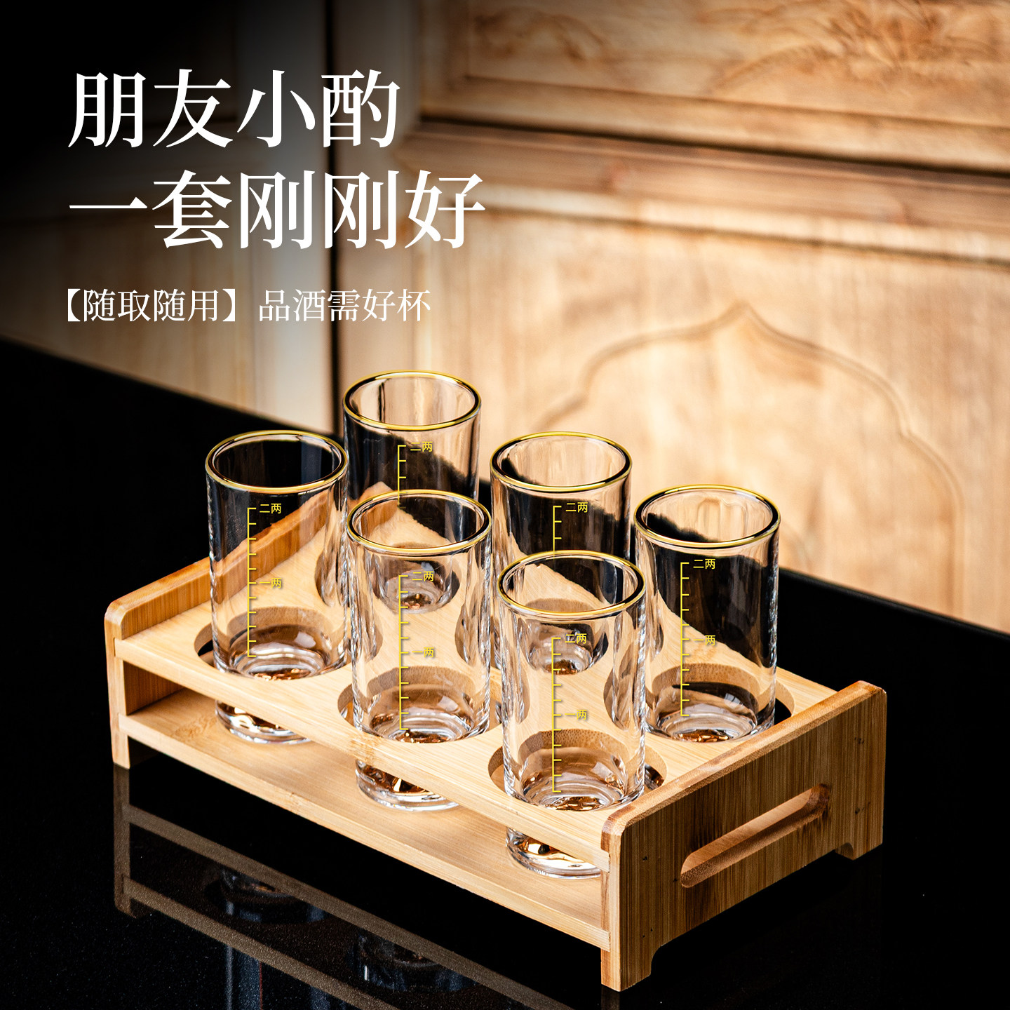 水晶二两金箔白酒杯带刻度轻奢高档金山一两玻璃酒杯家用酒具套装,淘宝优惠券,粉丝福利购,淘宝优惠卷