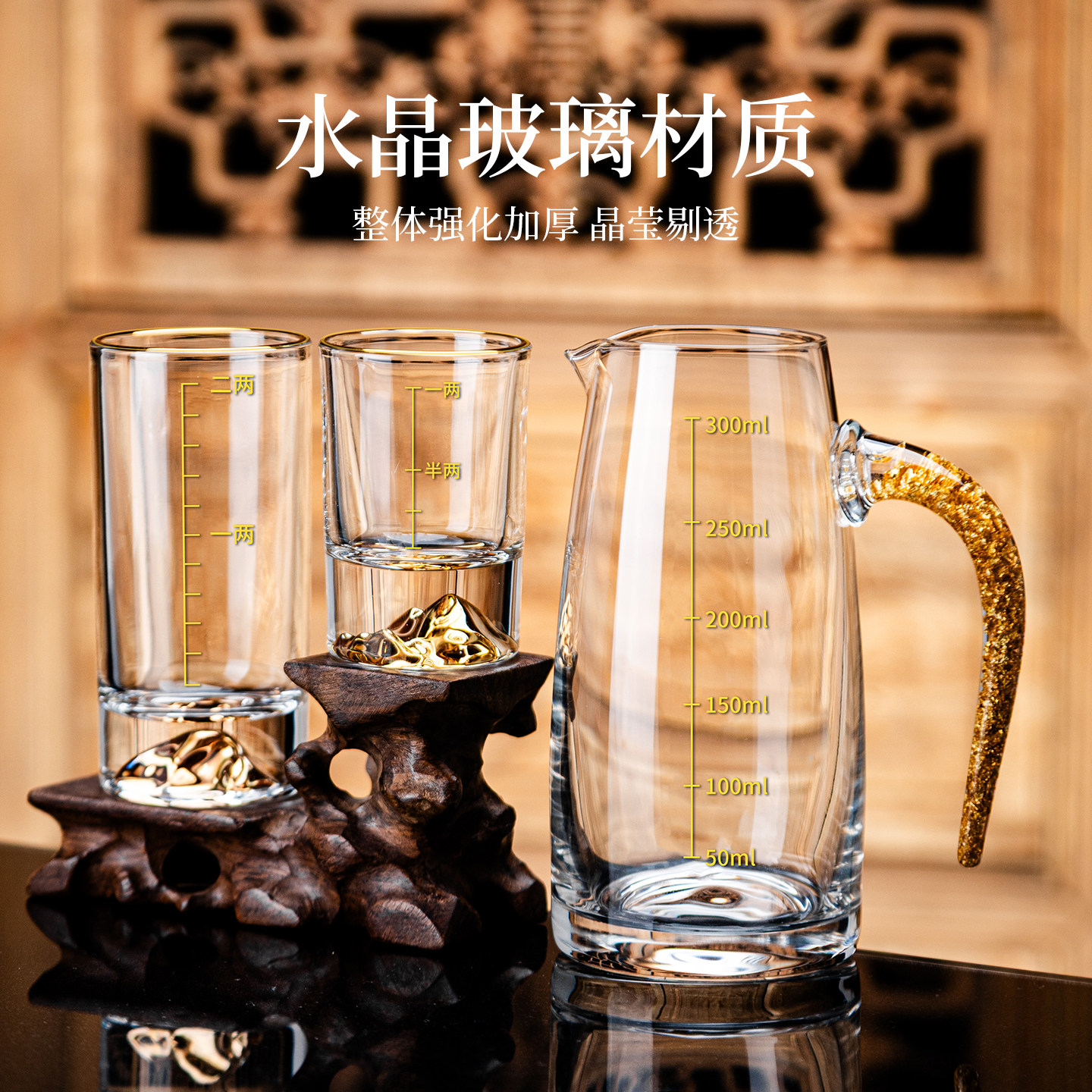 水晶二两金箔白酒杯带刻度轻奢高档金山一两玻璃酒杯家用酒具套装,淘宝优惠券,粉丝福利购,淘宝优惠卷