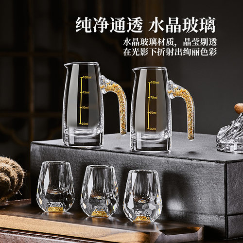 金箔白酒杯水晶玻璃分酒器轻奢高档酒具精致礼盒套装家用乔迁送礼 - 图0