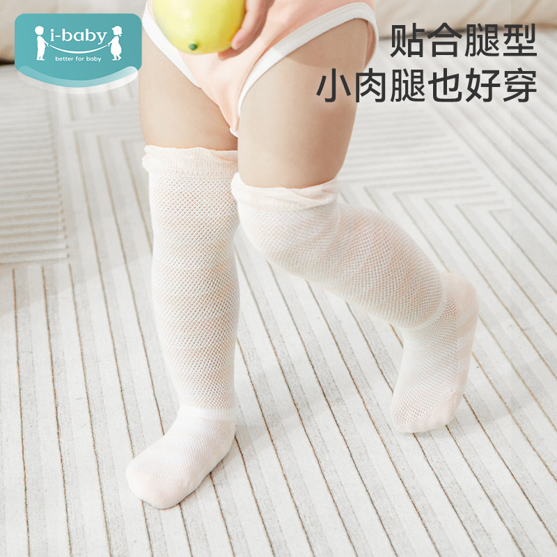  ibaby童装儿童袜子(0-16岁)