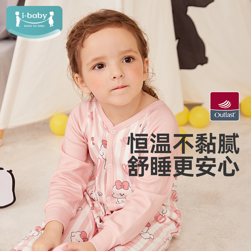 ibaby奈娃婴幼儿童男女小孩睡衣春秋天季棉宝宝内衣家居服套装