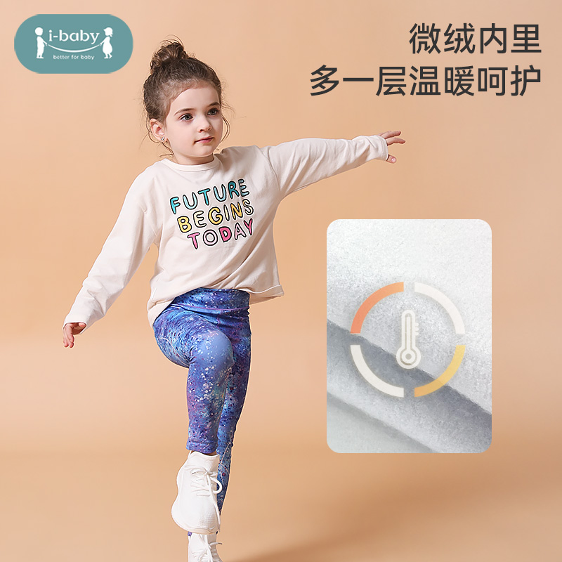 ibaby/英伦宝贝儿童防蚊裤外穿打底瑜伽紧身防晒冰丝裤子凉凉裤