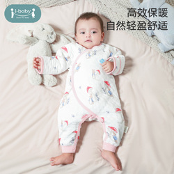 【年货节特惠】ibaby恒温保暖男女宝新生婴