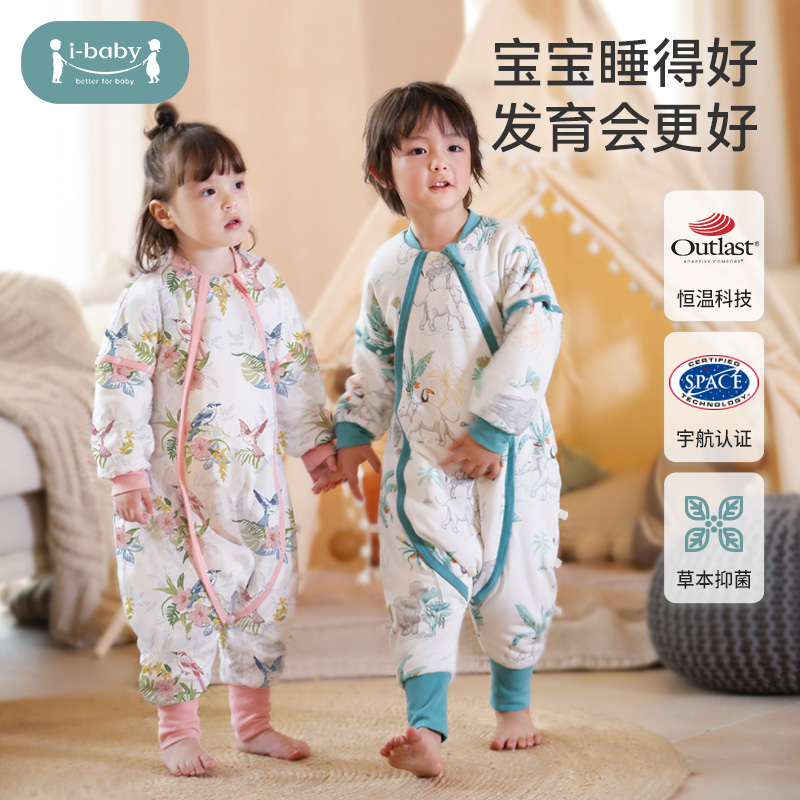ibaby儿童恒温睡袋睡衣男女宝宝分腿秋冬夹棉婴儿防踢被抱被