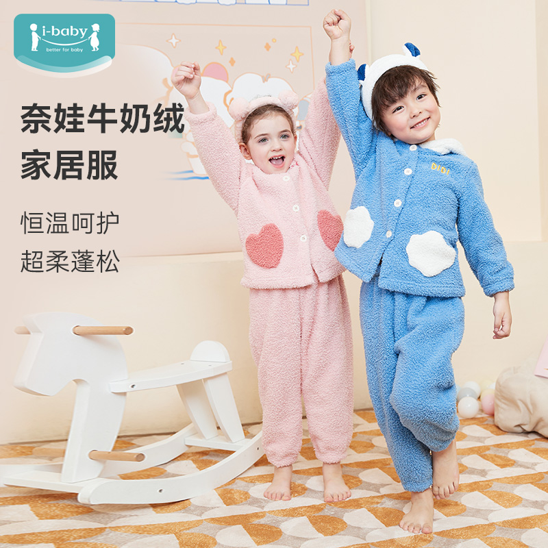 ibaby家居服加厚睡衣婴儿春秋季款男女宝宝大小儿童薄加绒保暖