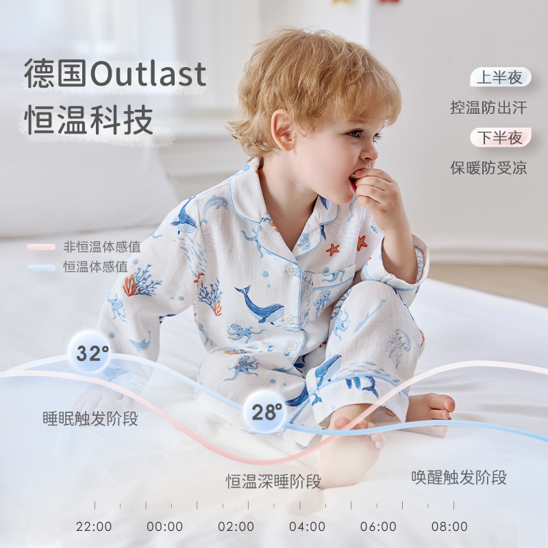 ibaby儿童长袖睡衣恒温纱布家居服套装男女秋衣秋裤抗菌内衣 - 图0