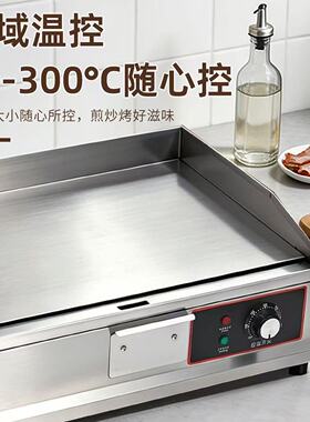 商用加厚电扒炉摆摊设备新款多功能电加热铁板烧手抓饼烤冷面机器