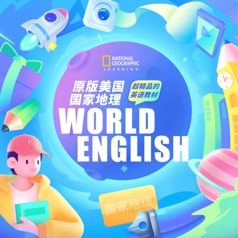 英文原版 美国国家地理出版 第三版World English世界英语 纯正美式发音 打造真实学习环境 听力语法运用综合性CEFR中高级学习教材