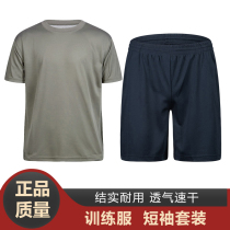 International Hua 3543 Fitness Training Suit Mens Summer Speed Dry Air Permeable Short Sleeves Shorts Military Training For Training