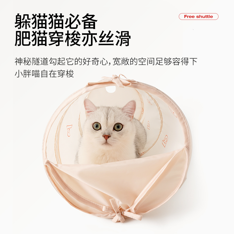 【petstar_皮影猫隧道】猫咪通道钻洞自嗨不倒翁发光玩具玩睡一体-图0