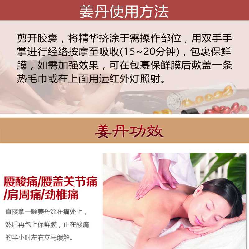 新款发热姜丹化结丹正品套盒美容院胸部精油肩颈按摩老姜能量丹野 - 图1