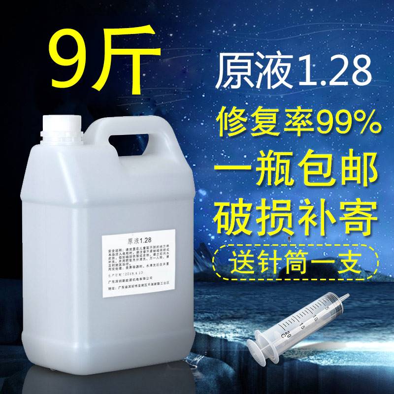 电池水原液汽车货车通用修复液铅酸蓄电池电瓶车补充液电瓶液大桶 - 图3