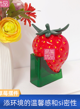 月子中心产康店萌趣草莓摆件破冰装饰品私密美学客户接待医患沟通
