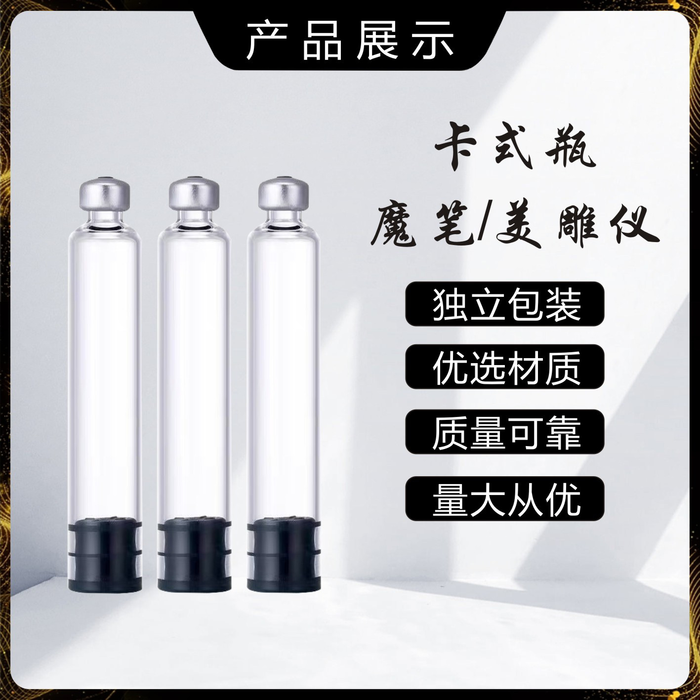 卡式瓶耗材魔笔抚纹笔一次性无菌卡式瓶导管耗材魔笔卡式瓶源头,淘宝优惠券,粉丝福利购,淘宝优惠卷