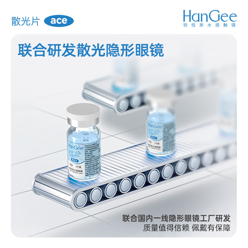 韩姬儿散光定制隐形近视眼镜半年抛1片装瓶高透氧透明舒适旗舰店,淘宝优惠券,粉丝福利购,淘宝优惠卷