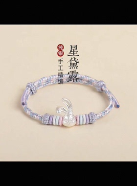 足银999星黛露转运珠通孔纯银可爱手工编绳紫色限定送女友生日