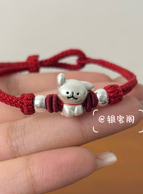 足银999生肖线条小狗烤漆马尔济斯犬小金毛纯银编绳手链学生闺蜜