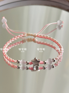 足银999许愿星幸运星沈星回印象编织手绳学生情侣简约甜美手绳