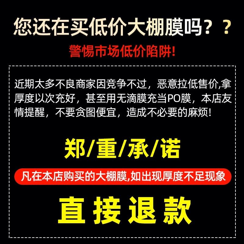大棚专用塑料膜德国加厚透明塑料布油纸大棚膜高保温薄膜消雾po膜,淘宝优惠券,粉丝福利购,淘宝优惠卷