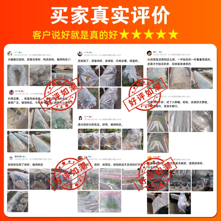 小拱棚专用膜保温膜大棚内膜二层膜农用种植种菜防寒保暖塑料薄膜,淘宝优惠券,粉丝福利购,淘宝优惠卷
