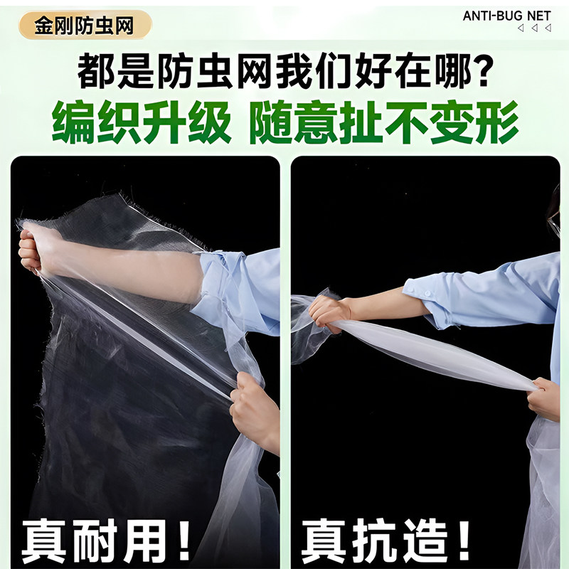 盖菜地网农用种植小青菜防虫网透气遮阳大棚蔬菜专用防护网白纱网,淘宝优惠券,粉丝福利购,淘宝优惠卷