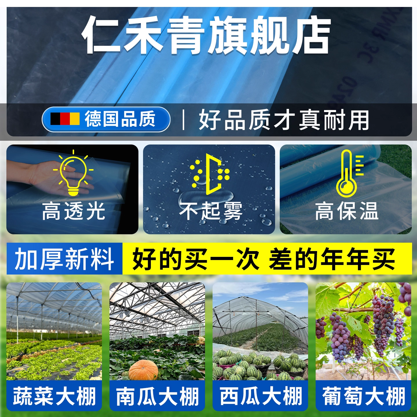 加厚大棚塑料膜消雾PO薄膜透明保温蔬菜草莓长寿无滴膜正品塑料布,淘宝优惠券,粉丝福利购,淘宝优惠卷