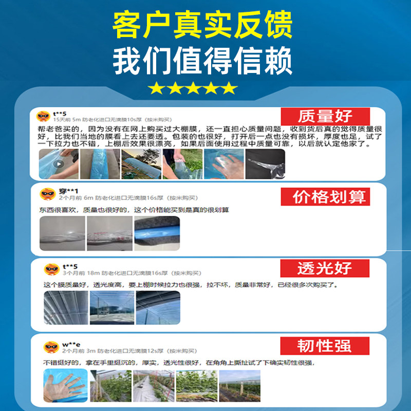 大棚围裙膜透明加厚裙膜围边膜口穿绳防风蔬菜大棚专用二膜无滴膜,淘宝优惠券,粉丝福利购,淘宝优惠卷