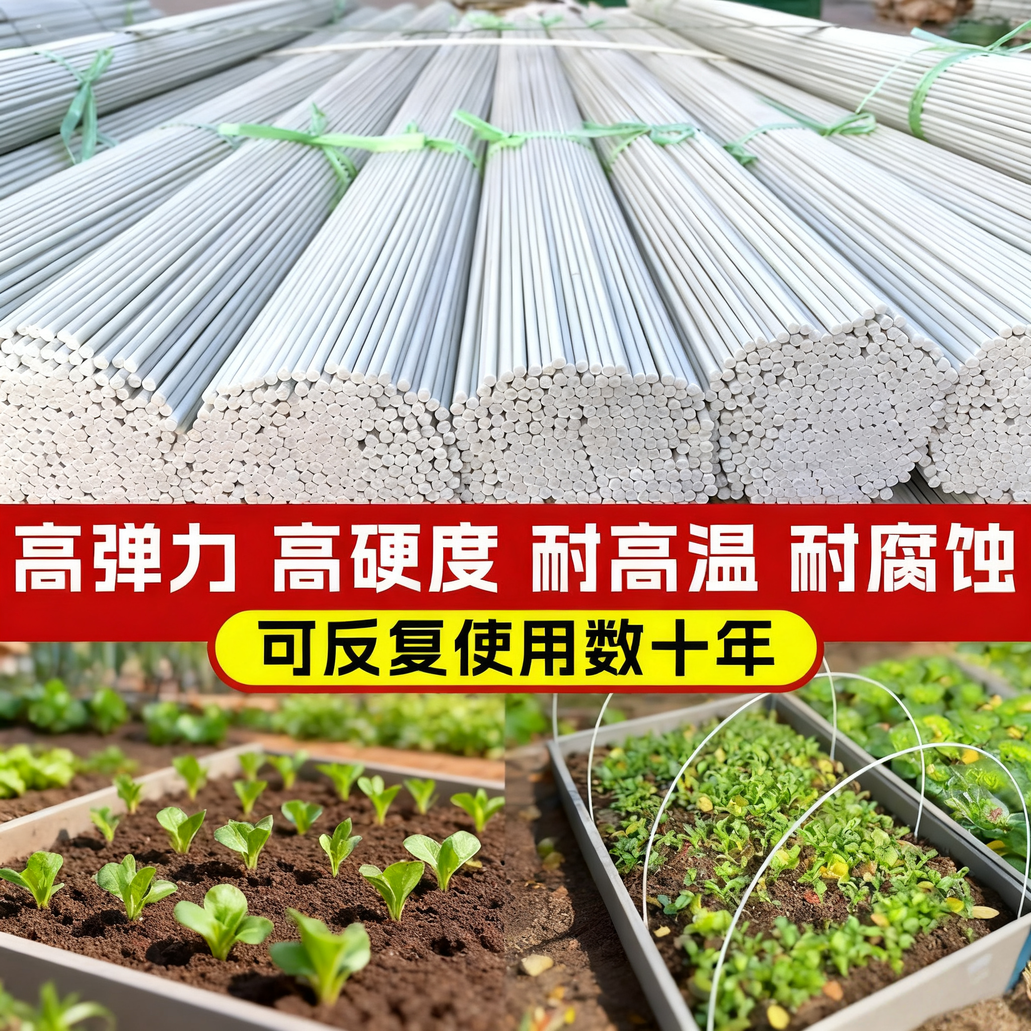 新型小拱棚支架玻璃钢纤维杆拱棚农用蔬菜豆角菜地秧苗支撑杆架杆,淘宝优惠券,粉丝福利购,淘宝优惠卷