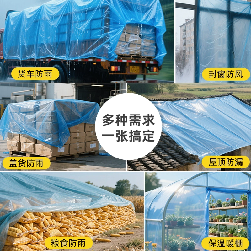薄膜货车专用塑料布雨布加厚防水防晒户外雨水遮盖货抗老化油布膜,淘宝优惠券,粉丝福利购,淘宝优惠卷