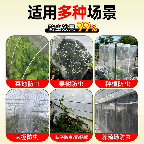 加密防蚊网防晒网窗帘防虫网种菜专用防柳絮果树网加厚罩院子纱网 - 图3