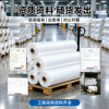 The entire roll of plastic film is fully qualified and can be issued with special tickets