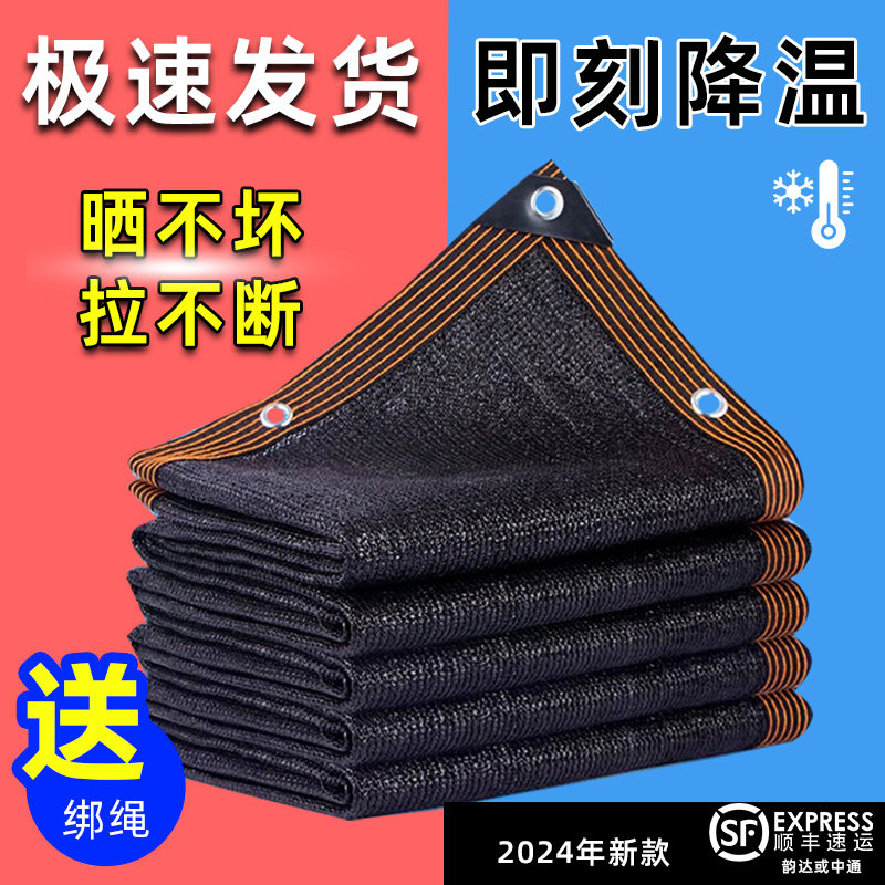 遮阳网加密加厚防晒网太阳网庭院植物阳台多肉大棚汽车户外隔热网,淘宝优惠券,粉丝福利购,淘宝优惠卷