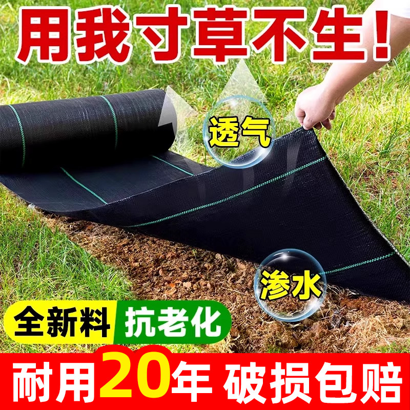 防草布除草布耐用新型盖草布果树果园农用黑地布抗老化pp膜遮草布,淘宝优惠券,粉丝福利购,淘宝优惠卷