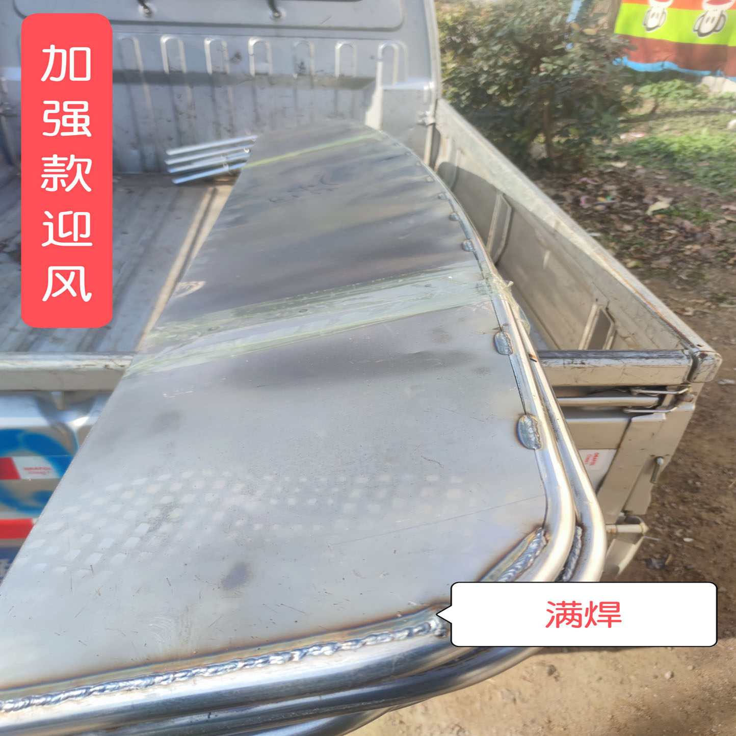 高栏货车挡风板前后迎风板前后挡板货车挡风板迎风板月牙板半月板,淘宝优惠券,粉丝福利购,淘宝优惠卷