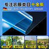 Greenhouse plastic film, agricultural plastic film, thickened waterproof plastic paper, vegetable special insulation, anti-aging, drip-free film