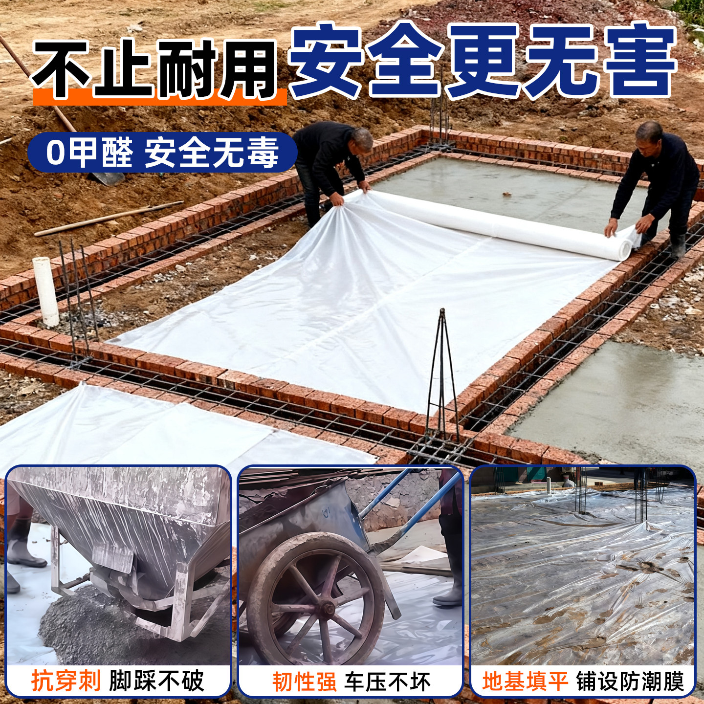 农村自建房地基防潮膜加厚塑料布防水地膜一楼地面回填混凝土薄膜,淘宝优惠券,粉丝福利购,淘宝优惠卷
