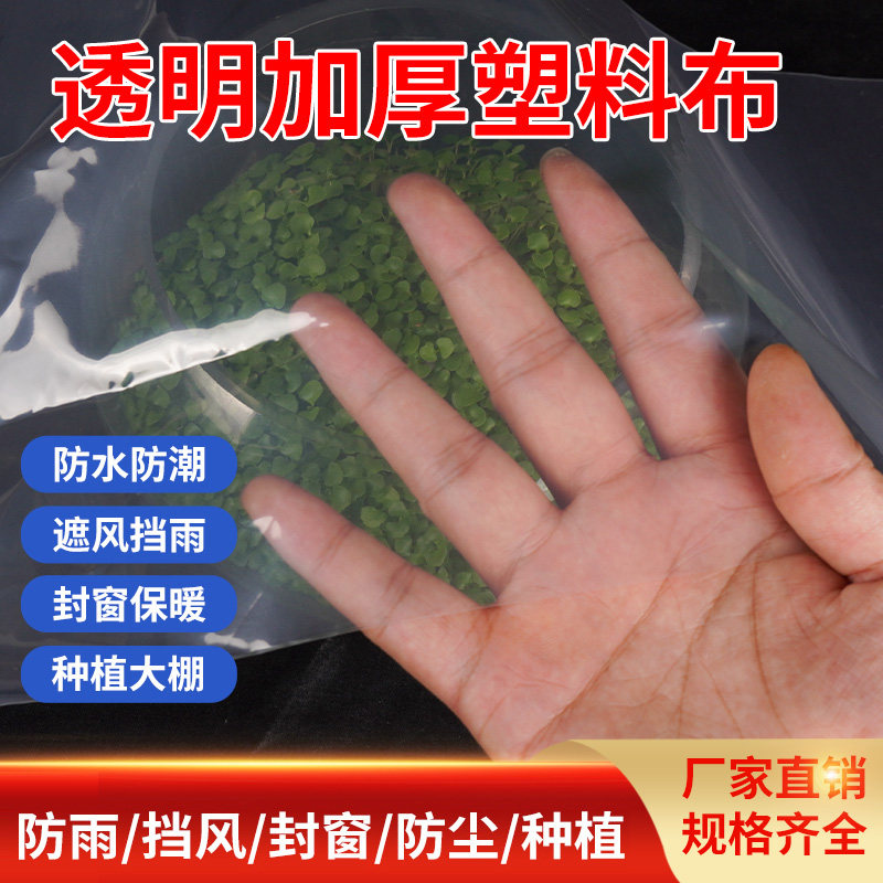 塑料布圆筒薄膜封窗加厚耐用塑料膜防尘防雨遮盖保温青储饲料棚膜,淘宝优惠券,粉丝福利购,淘宝优惠卷