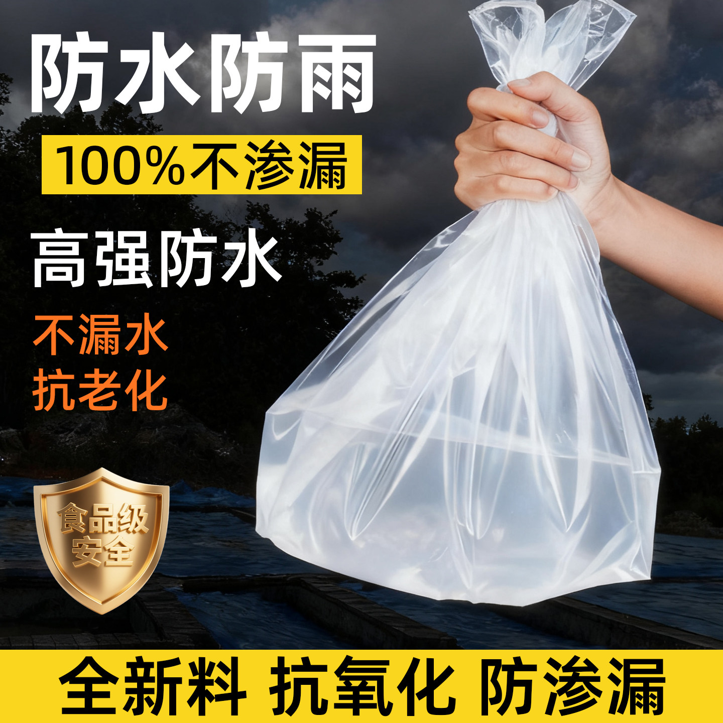 薄膜货车专用塑料布雨布加厚防水防晒户外雨水遮盖货抗老化油布膜,淘宝优惠券,粉丝福利购,淘宝优惠卷