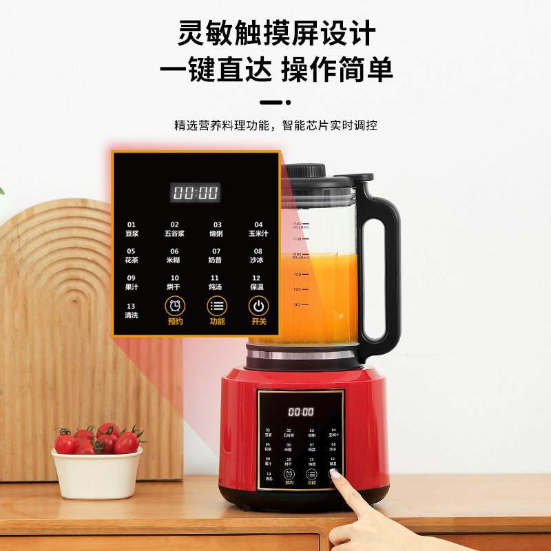 轻音破壁机家用小型豆浆机加热免煮全自动大容量料理机2024新款,淘宝优惠券,粉丝福利购,淘宝优惠卷