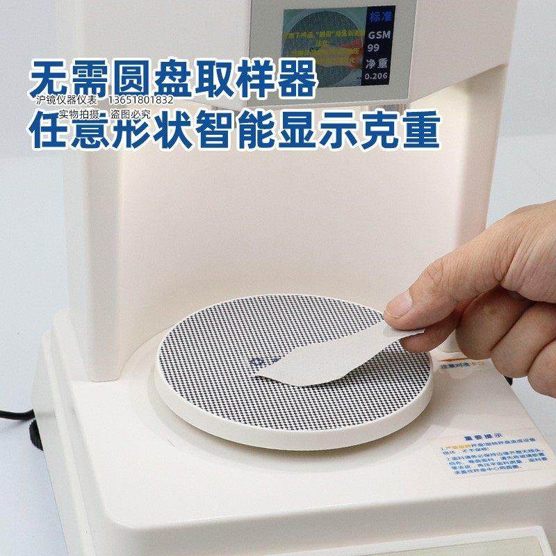 布料取样布眼智能克重仪面料克重取样免圆盘刻盘取样手压式取样器,淘宝优惠券,粉丝福利购,淘宝优惠卷