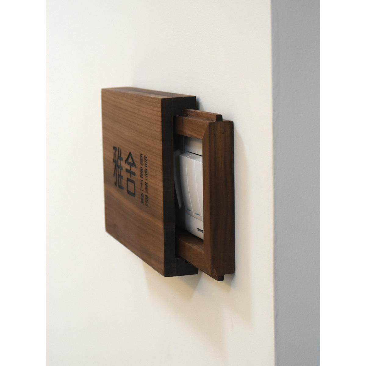 开关保护套防脏实木可定制门牌面板插座遮挡遮丑装饰开关边框墙贴,淘宝优惠券,粉丝福利购,淘宝优惠卷