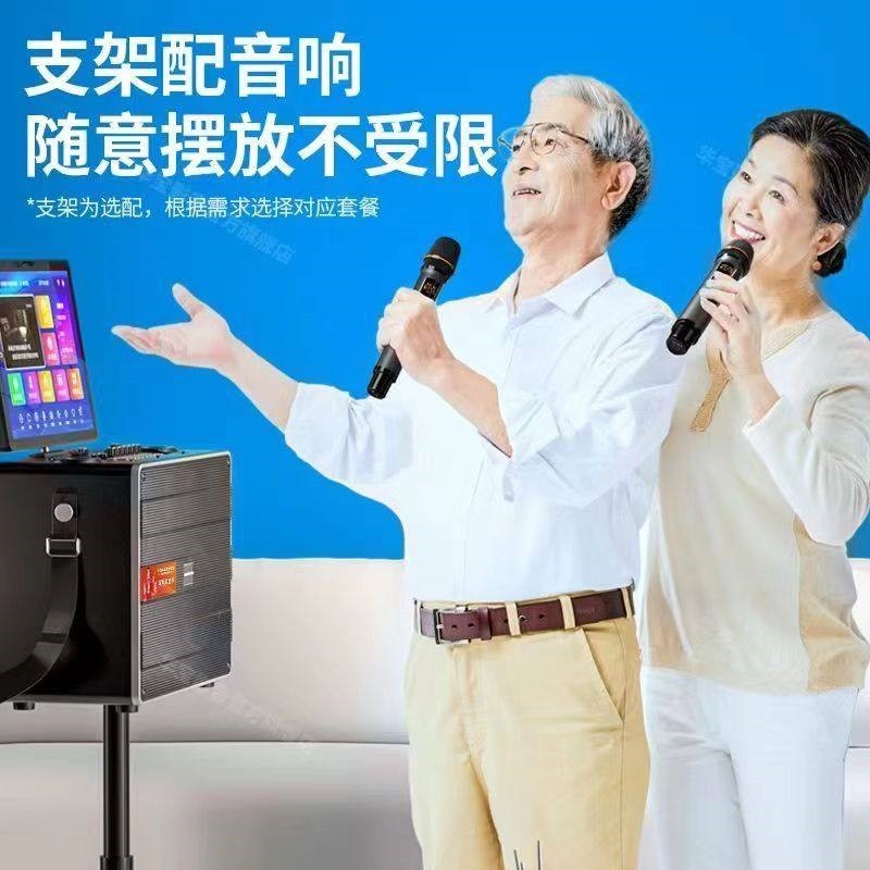 华宝广场舞音响带显示屏户外唱跳ok一体机家庭ktv套装音箱k歌卡拉,淘宝优惠券,粉丝福利购,淘宝优惠卷