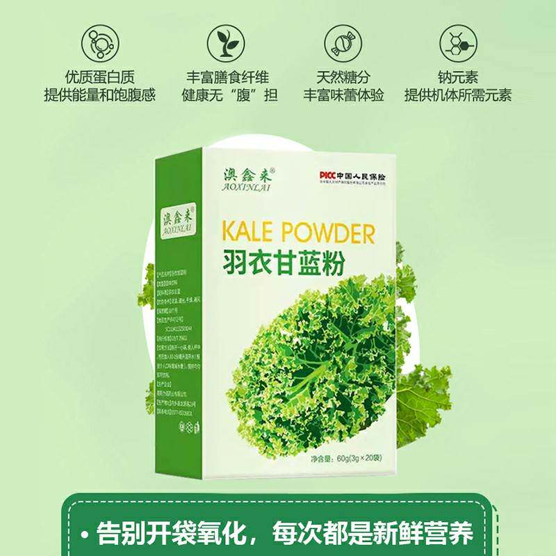  梵思妙食品天然粉粉食品
