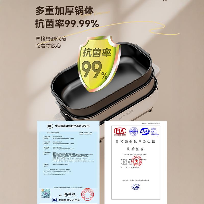 奥克斯家用多功能电热锅烤鱼专用锅大容量不粘电锅2025新款电火锅